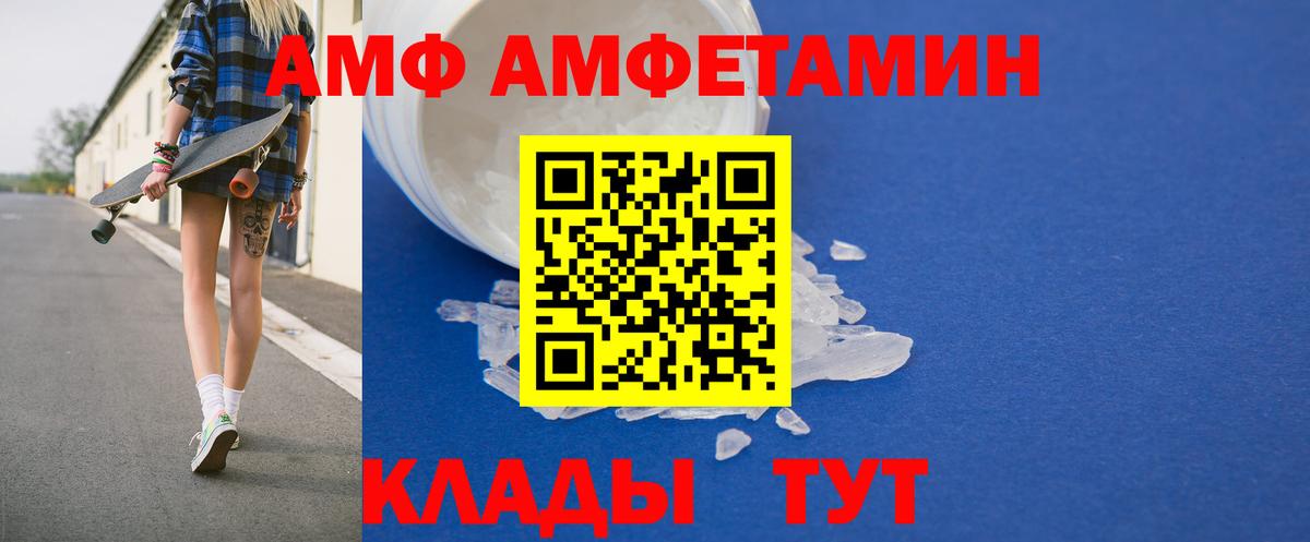 Амфетамин 97% Шумерля