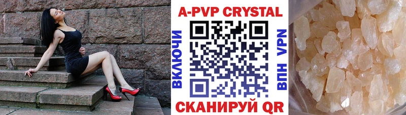 А ПВП кристаллы Шумерля