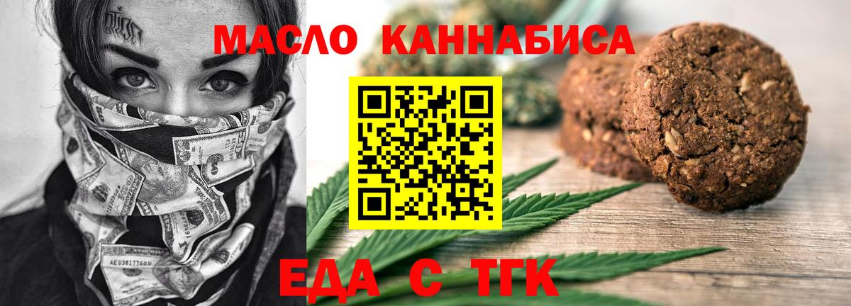 Шумерля  Cannafood марихуана  Вход с VPN 