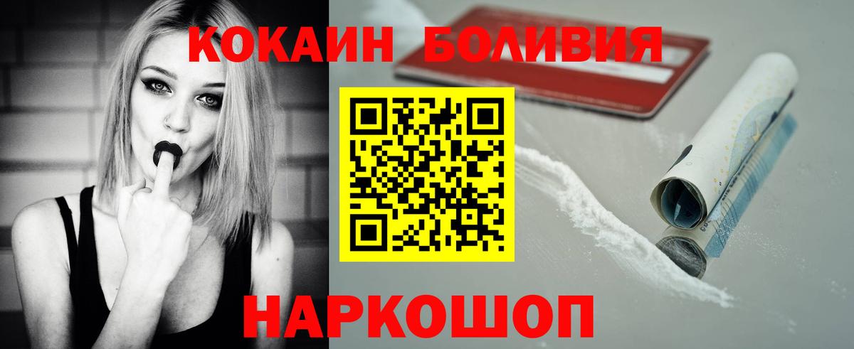 Кокаин Перу  Вход с VPN  Шумерля 