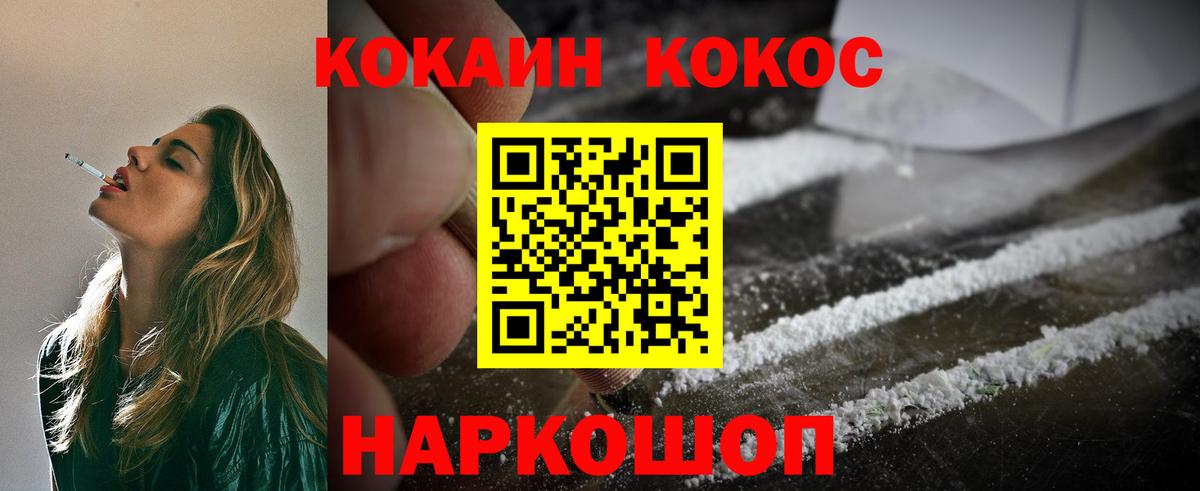 КОКАИН Columbia Шумерля