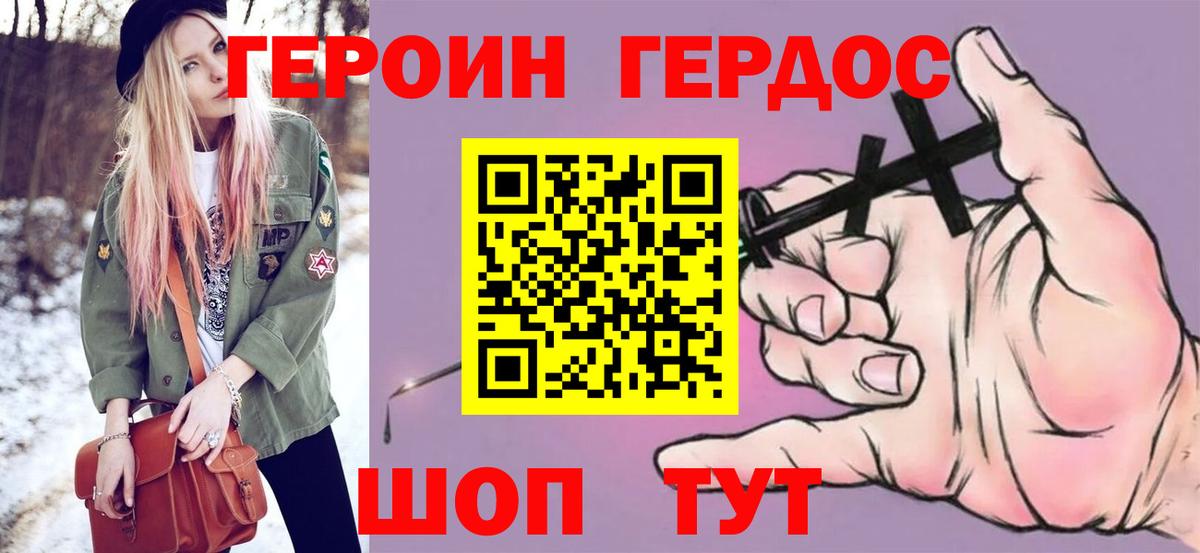 Шумерля  Героин гречка  Вход с VPN 