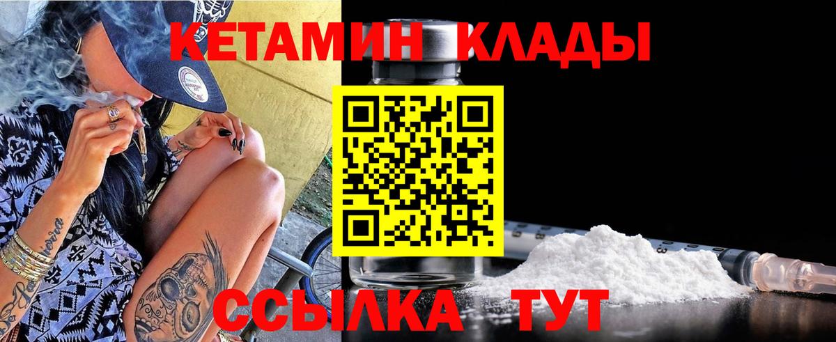 КЕТАМИН VHQ Шумерля