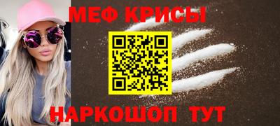 меф Будённовск