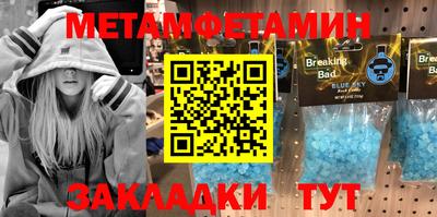 меф Будённовск