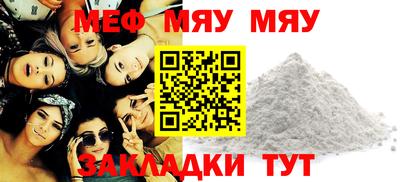 меф Будённовск