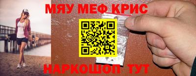 меф Будённовск
