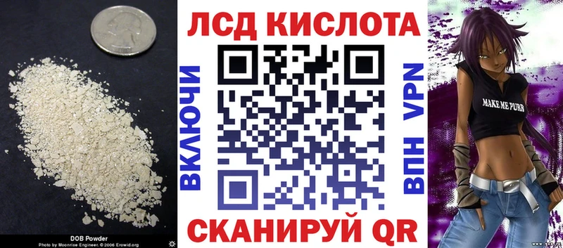 ЛСД экстази ecstasy Шумерля