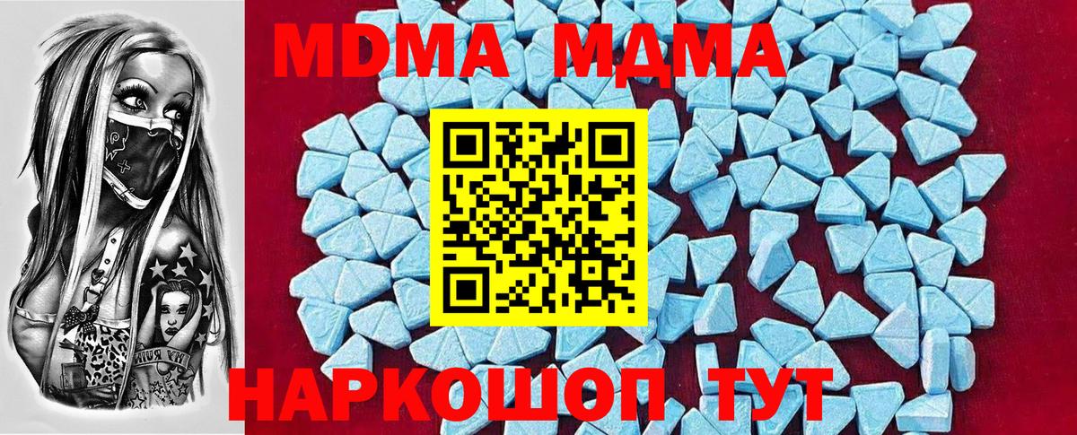 MDMA Molly  МДМА  Шумерля  Вход с VPN  MDMA кристаллы 