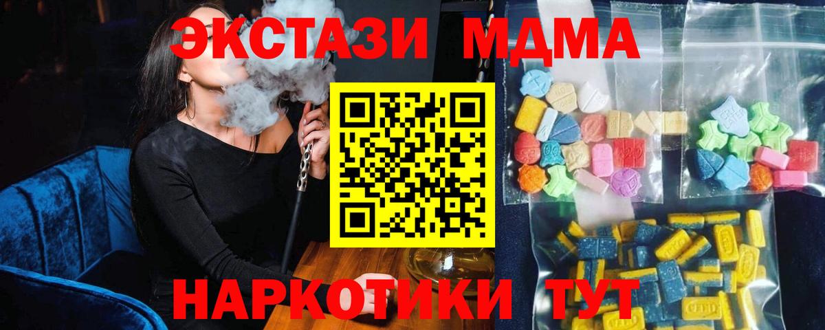 ГАШИШ  COCAIN  Шумерля  МДМА  Вейп ТГК  Гашиш  Вход с VPN  МЕФ кристаллы 