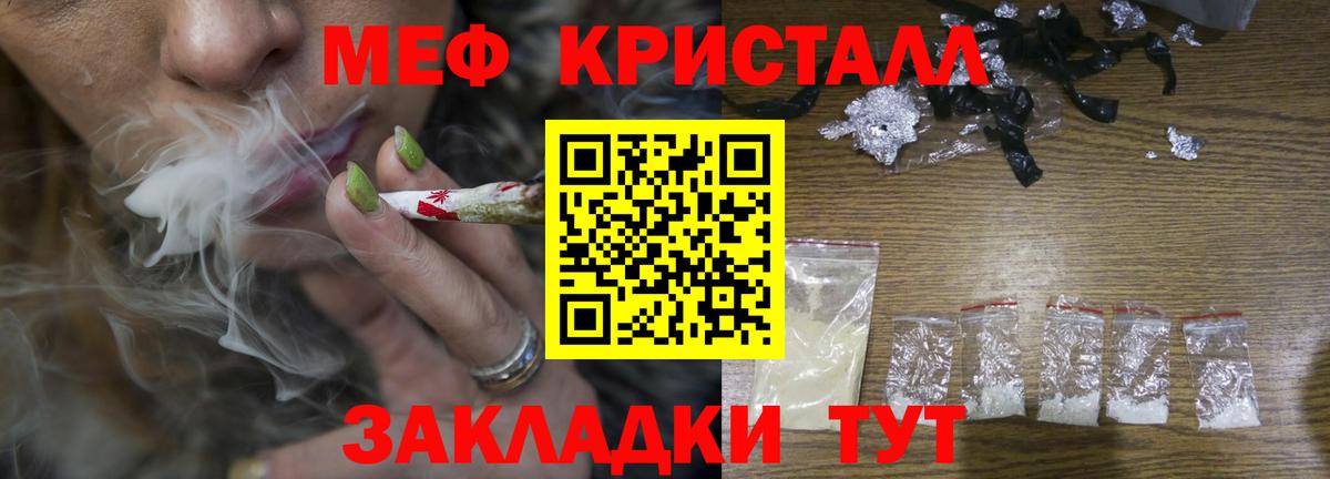 МЕФ кристаллы Шумерля