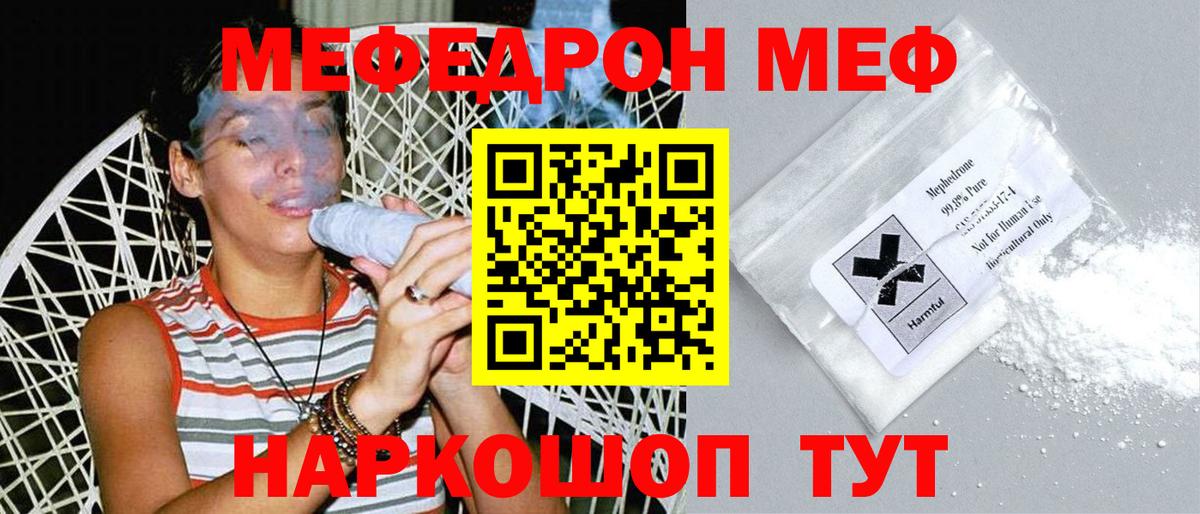 где купить наркоту  МЕФ mephedrone  Меф 4 MMC  Мефедрон  Вход с VPN  МЕФ  Шумерля 