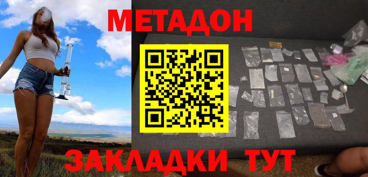 МЕТАДОН мёд  Вход с VPN  Шумерля  blacksprut как зайти  Метадон кристалл 