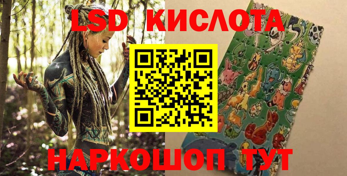 Марки 25I-NBOMe 1,5мг  Вход с VPN  Шумерля 