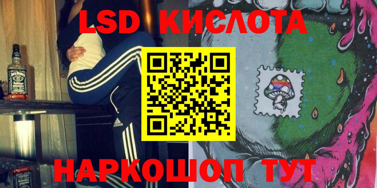 Марки 25I-NBOMe 1,8мг Шумерля
