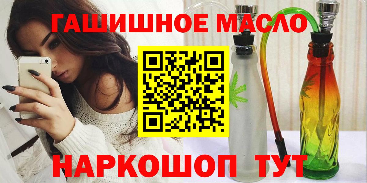Дистиллят ТГК вейп с тгк Шумерля
